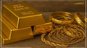 قفزة جديدة.. أسعار الذهب اليوم في اليمن تخالف كل التوقعات | مفاجأة في سعر الجرام بالريال